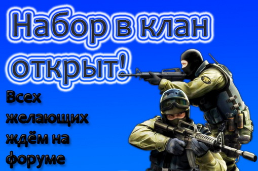 Заявление в клан по кс го cs go скины азимов